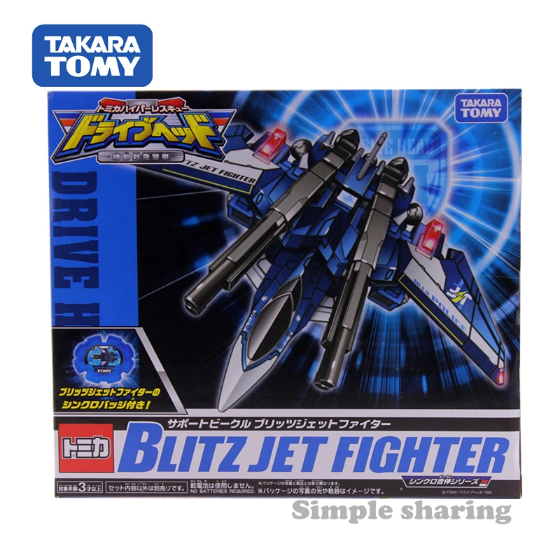 Tomica гиперспасательный привод поддержка головы автомобиль Blitz реактивный