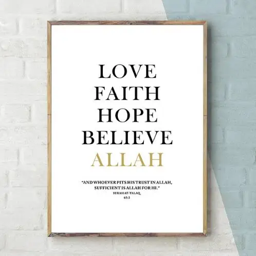 Allah Islamic Wall Art Poster Muslim Home Printed Canvas Painting Inspirational Quotes Pictures Unframed | Дом и сад