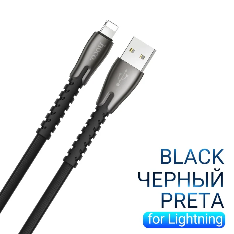 hoco usb кабель для лайтнинг зарядка и передача данных провод юсб для iPhone 7 8 Plus зарядное устройство 2.4A шнур айфон зарядка для айфона зарядник для lightning для айпад зарядный адаптер шнурок к айфон - Цвет: Black