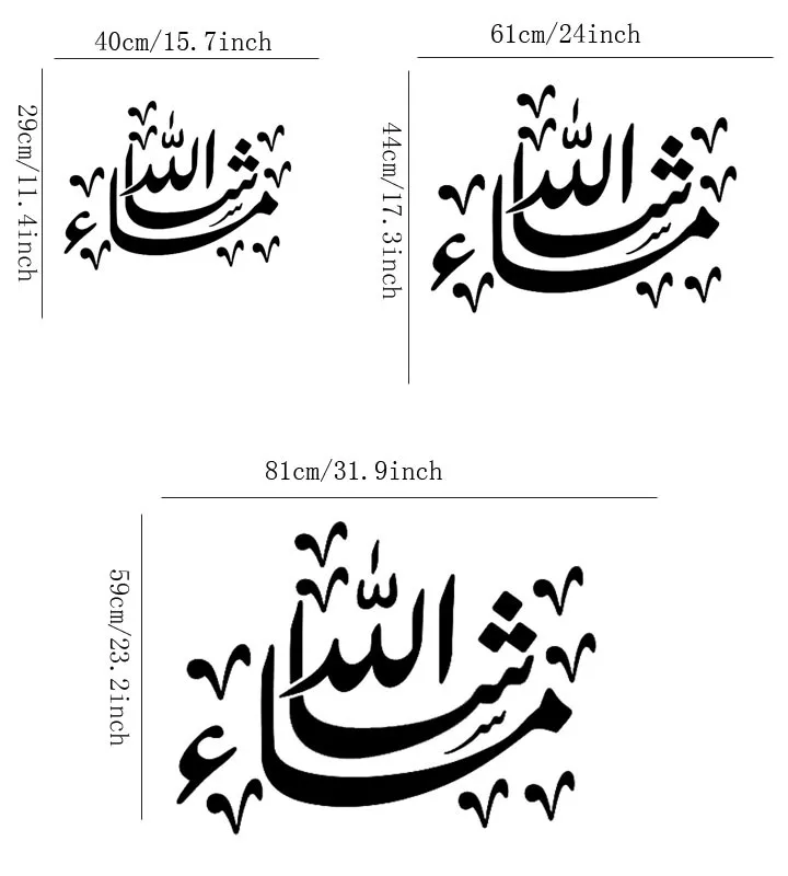 Шахада обои виниловая наклейка украшение на стену наклейки бисмилла искусство