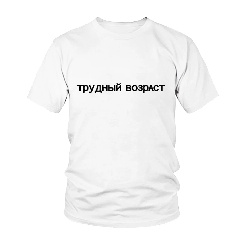 

T-shirts For Women Black White Short Sleeve O-neck Russian Letter Print Female Harajuku Hipster Femme T-shirt Tops Tumblr Tees