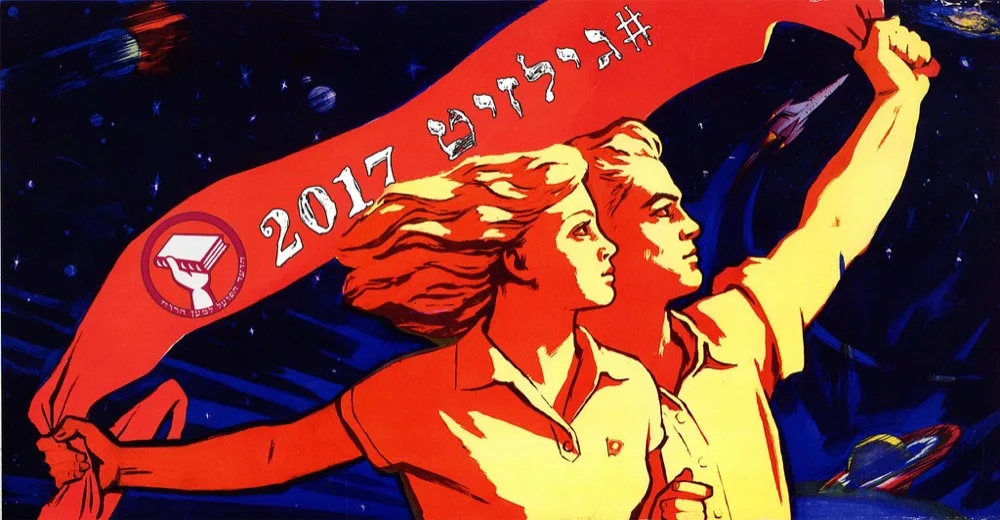 Винтаж советская русская космическая программа поколение мечта ретро постер