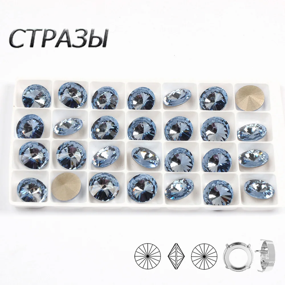 CTPA3bI светильник лый сапфир Rivoli Пришивные круглые стразы с когтями стеклянные