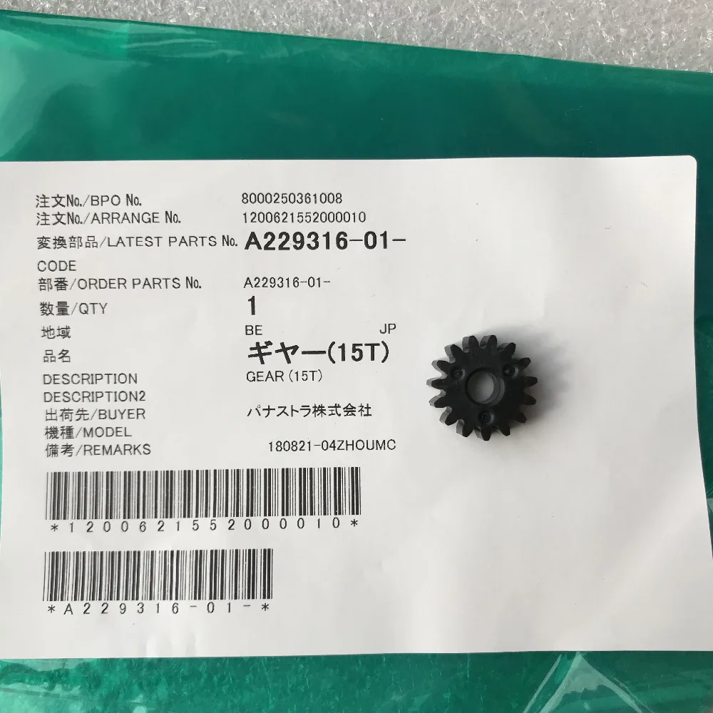 Noritsu Gear 15T A229316-01 A229316 для минилабов QSS | Электроника