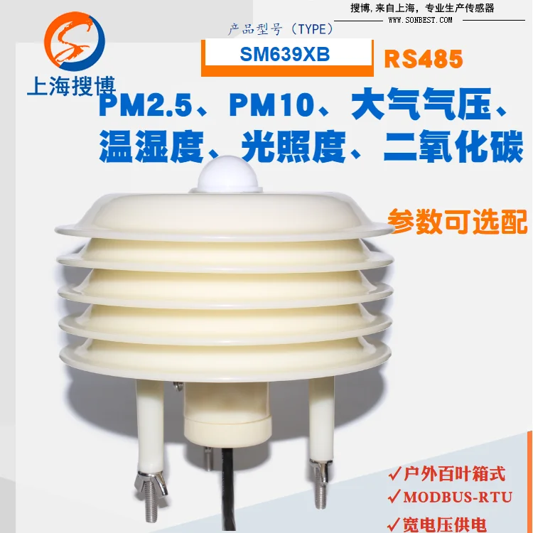 Outdoor outdoor small weather station shutter temperature humidity atmospheric pressure illuminance sensor SWITCH SM6390 | Обустройство