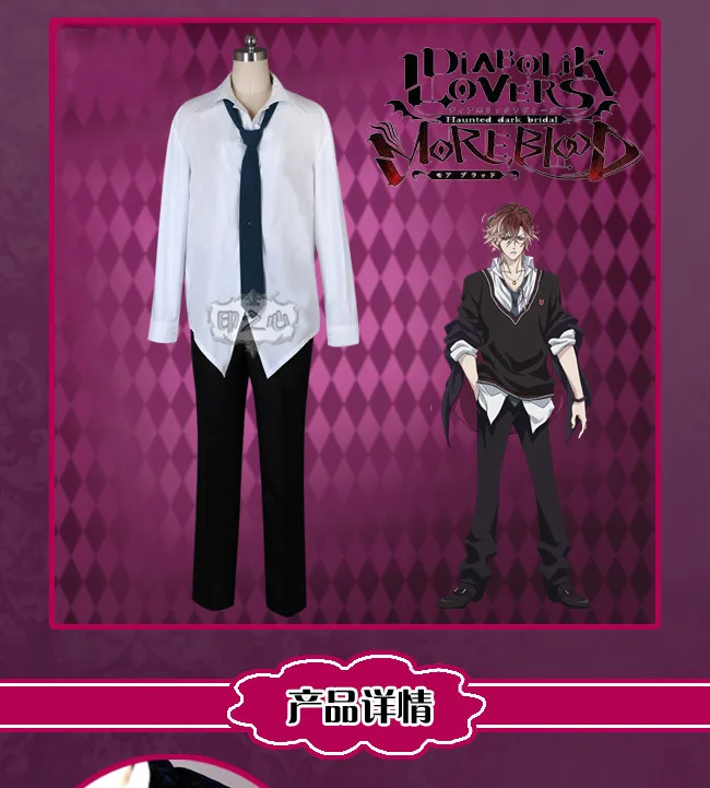 Аниме! Diabolik Lovers More Blood Mukami Yuma вязаный свитер школьная форма косплей костюм для унисекс