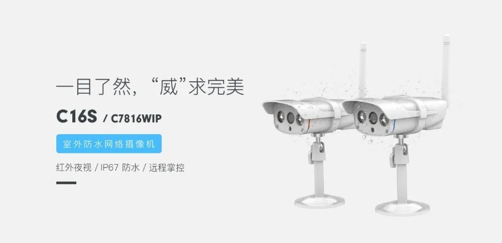 1080P 2MP IP Camera Wifi Outdoor IP66 Waterproof Security Surveillance IR-Cut CCTV Bullet C17S | Безопасность и защита