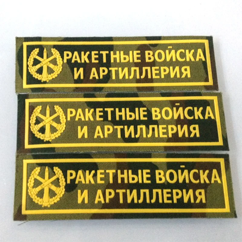 1 шт. русские оригинальные патчи реактивные и тактические для поддержания