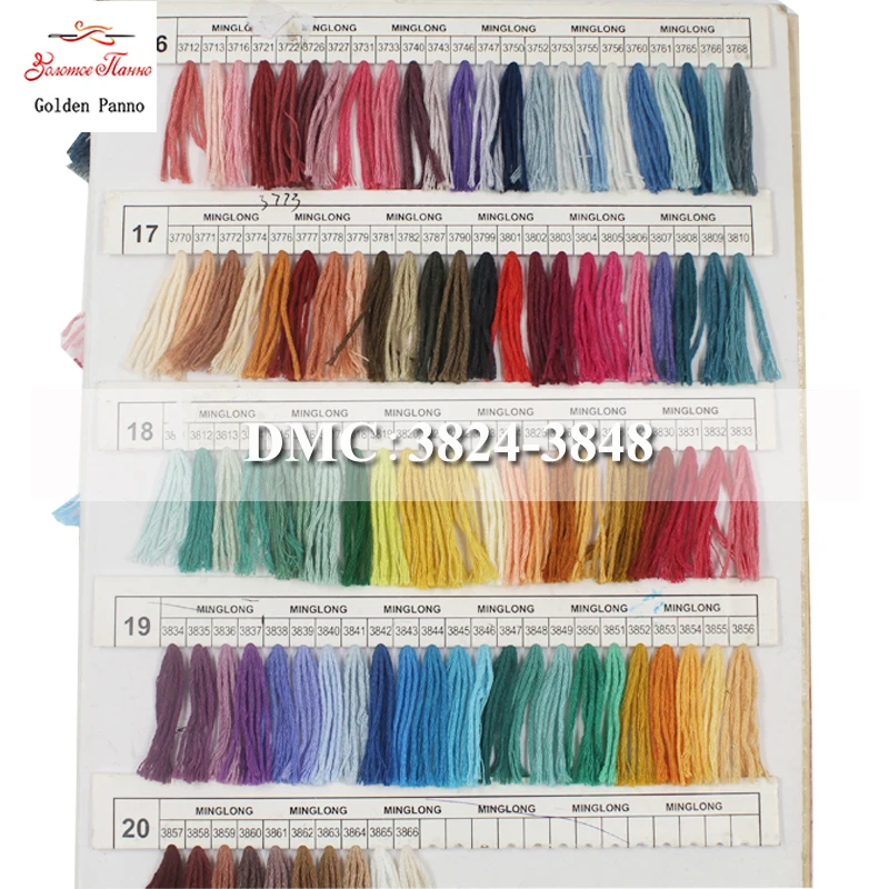 Золотой панно Multcolor DMC3824 3848 10 шт./лот 1 2 м длина резьбы декоративным стежком