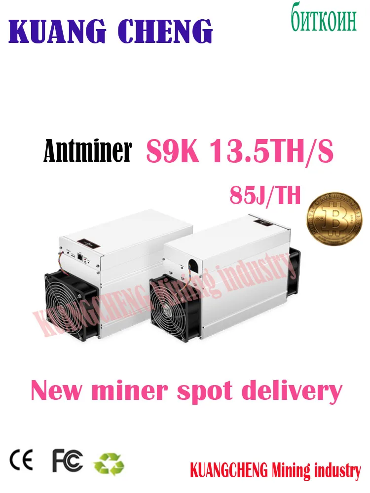 Майнер для биткойнов AntMiner S9K 13 5 T б/у без PSU Asic BTC BCH лучше Thanbitmain antminer S9 core a1 Innosilicon T2