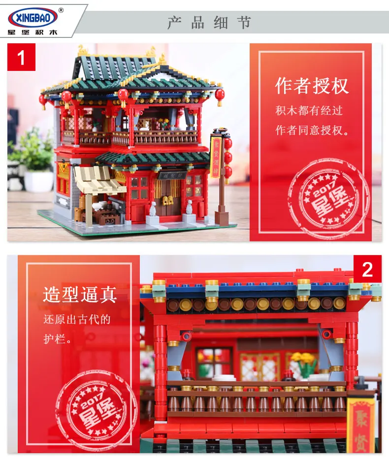Xingbao, 01002, 3267 шт., MOC, креативная серия, красивый Таверна, набор, детские развивающие строительные блоки, кирпичи, игрушки для мальчиков, модель, подарок