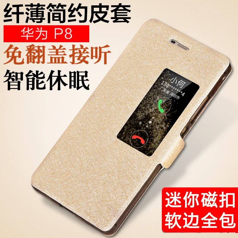 Для Huawei P8 чехол для Fundas флип искусственная кожа люкс ответ Окно силиконовые