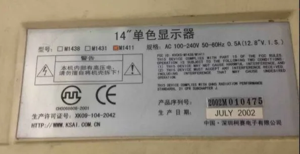 MDA1431 CGA EGA MDA 9 контактный M1438 M1431 M1411 совместимый ЖК дисплей 14 дюймов для станка с ЧПУ