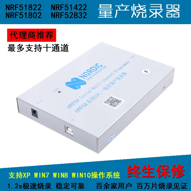 NORDIC Bluetooth 4.0 nRF52832 production batch five burn tool production Tool Programmer