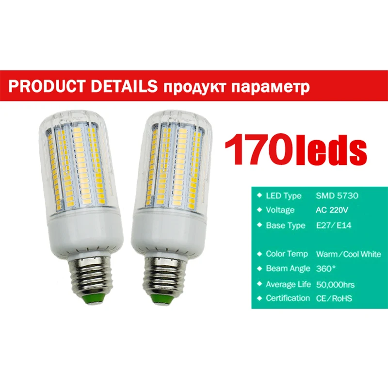 170 светодиодный s светодиодный светильник SMD5736 E27 E14 Светодиодный s лампа замена 50 Вт 40 Вт 30 Вт 25 Вт лампа накаливания 220 В светильник Кукуруза светодиодный свет