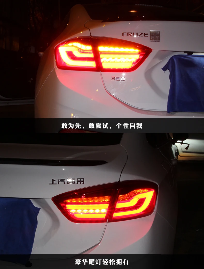 Автомобильный Стайлинг для Chevrolet Cruze Sedan задний светильник s светодиодный задний фонарь все светодиодный задний светильник ходовой сигнальный светильник