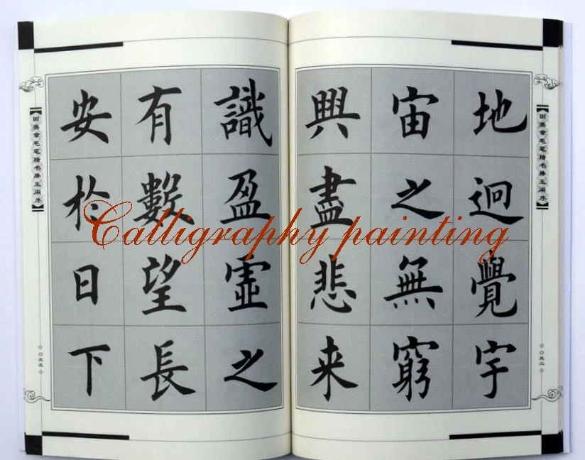 Книга китайской каллиграфии Yan Zhenqin в курсивном рукописном каллиграфическом