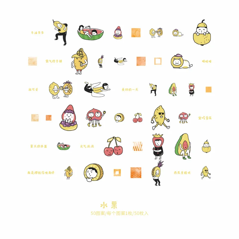 Shuiguoshangdian 50 шт/1 упаковка Kawaii PET канцелярские наклейки стучать милый дневник декоративные мобильные наклейки Скрапбукинг DIY ремесленные наклейки - Цвет: Shuiguoshangdian