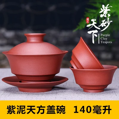 Китайский кунг-фу фиолетовый глина Gaiwan чайная чаша чашка для пуэр Китай Zisha чайный горшок портативный чайный сервиз сервис Gaiwan чайные чашки Посуда для напитков - Цвет: 09 Style Gaiwan