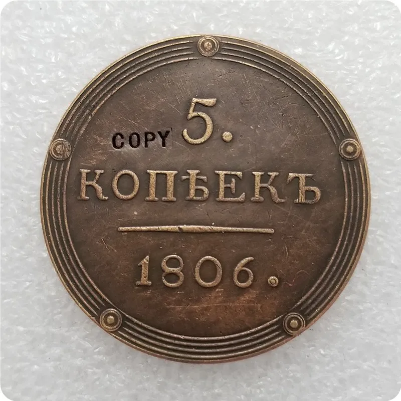 1806 1802-1810 Россия 5 копеек монеты КОПИЯ памятные монеты-копия монет медаль коллекционные монеты - Цвет: 1806
