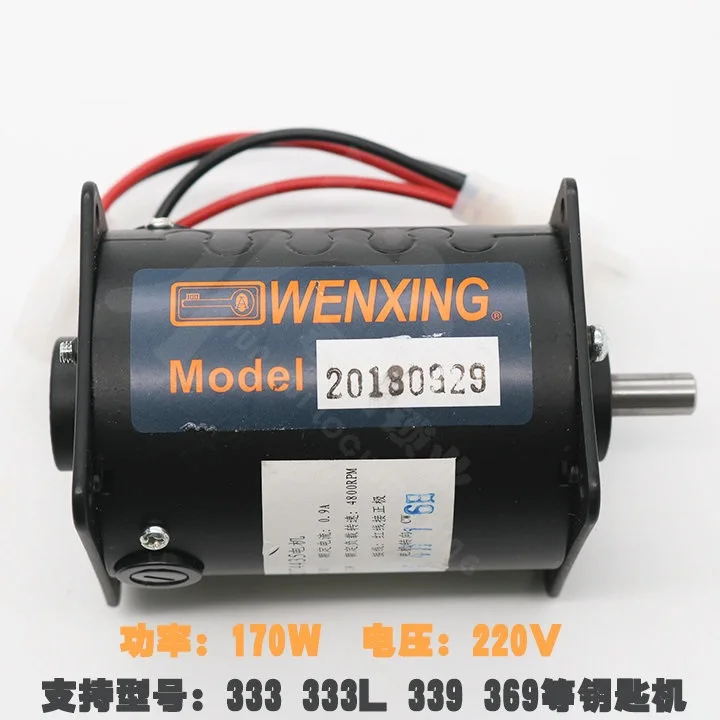 P280 двигатель для Wenxing ключ машина модель 333 333L 339 369