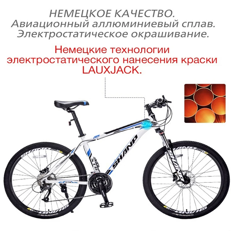SHANP Горный велосипед легкая алюминиевая рама 27 скоростей Microshift 26&quot дюймов колеса