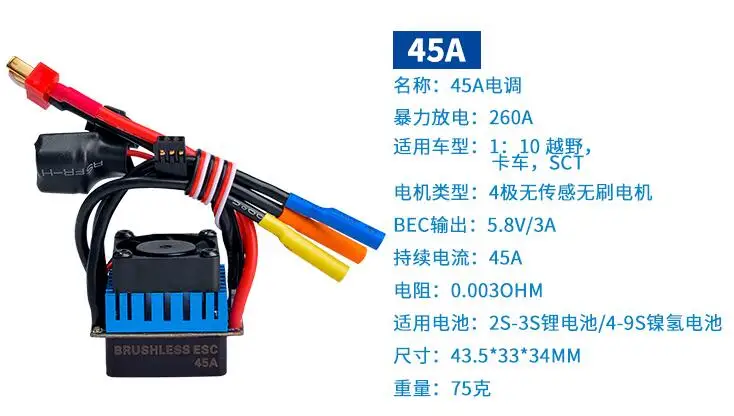 Водонепроницаемый 25A 35A 45A 60A 80A 120A ESC бесщеточный, Скорость контроллер для 1/8 1/10 1/12 RC автомобиль гусеничный RC лодка часть - Цвет: 45A ESC