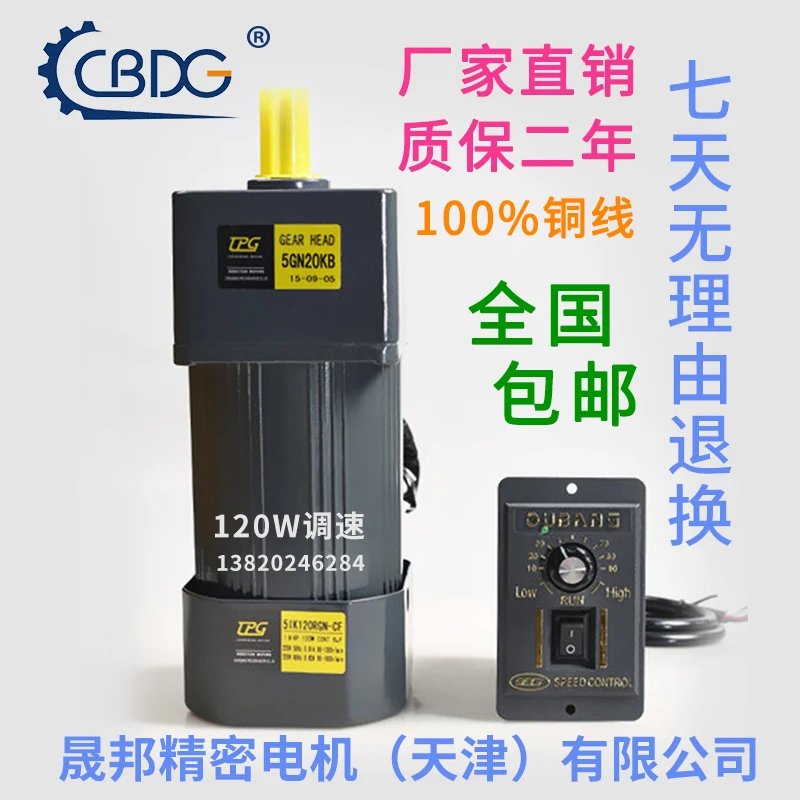 

120W reduction speed motor baking whole sheep roast leg special motor