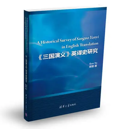 A Historical Survey of Sanguo Yanyi in English Translation learn as long you live knowledge is priceless and no border-242 |