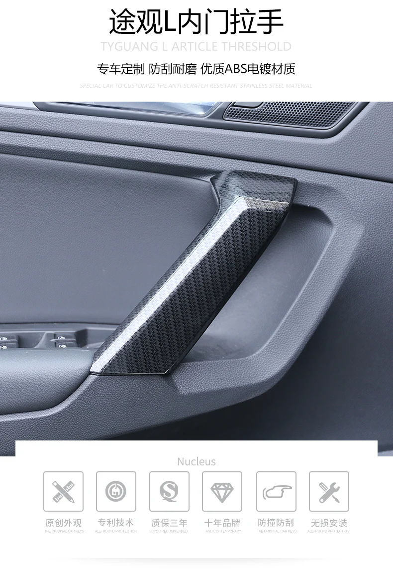 WINS авто-Стайлинг, внутренняя дверь, подлокотник, ручка, Накладка для Volkswagen Tiguan L, внутренняя дверная перила, рама с блестками Tr