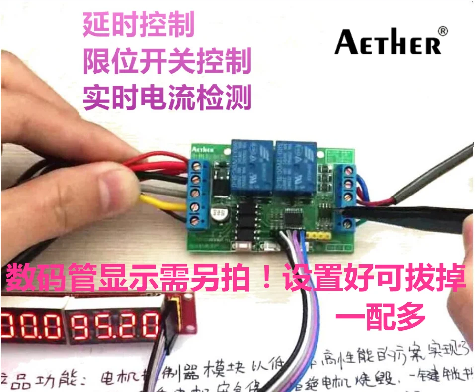

12V24V постоянного тока двигателя вперед и в обратную сторону контроллер 2 способ релейный модуль программируемого задержки концевой выключа...