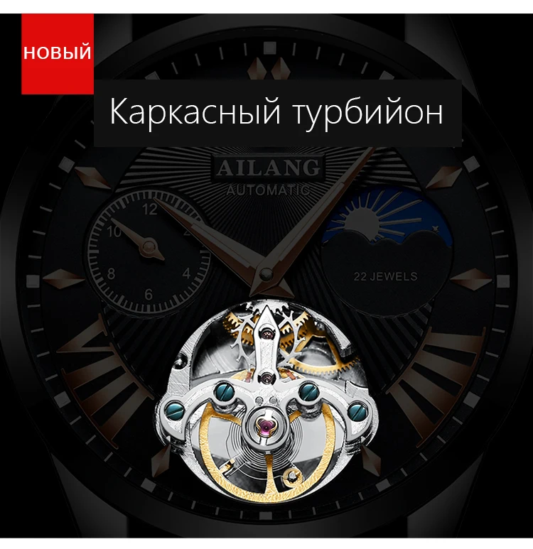 AILANG качественные мужские часы Tourbillon Мужские автоматические швейцарские дизельные часы мужские светящиеся водонепроницаем