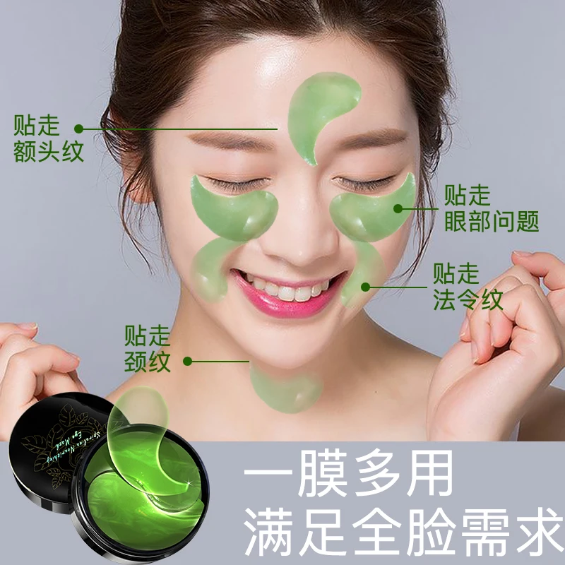 Горячая Распродажа LAMILEE уход за кожей вокруг глаз 60 шт зеленый Спирулина гель