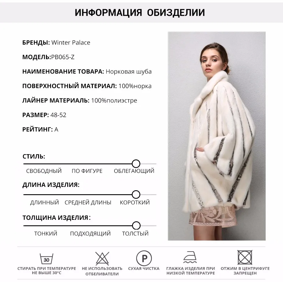 Натуральная импортная норка модель-летучая мышь ставки из кож питона стиль дизайнера высококлассный роскошный фасон люксовый бренд стойка-воротник ЗИМНИЙ ДВОРЕЦ