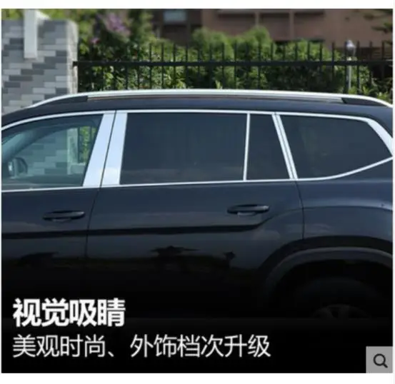 Нержавеющая сталь двери окна оконные наличники Накладка для 2017-2018 Teramont/Atlas