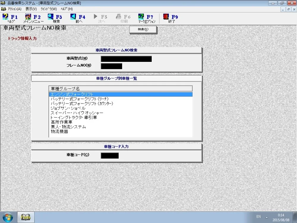 Промышленное оборудование Япония v1.56 [08/2015] каталог запчастей для Toyota|parts catalog|catalog