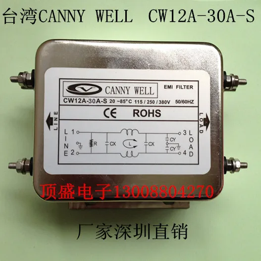 

(1pcs/lot) CW12A-30A-S Taiwan WELL 110-380V30A CANNY power supply filter