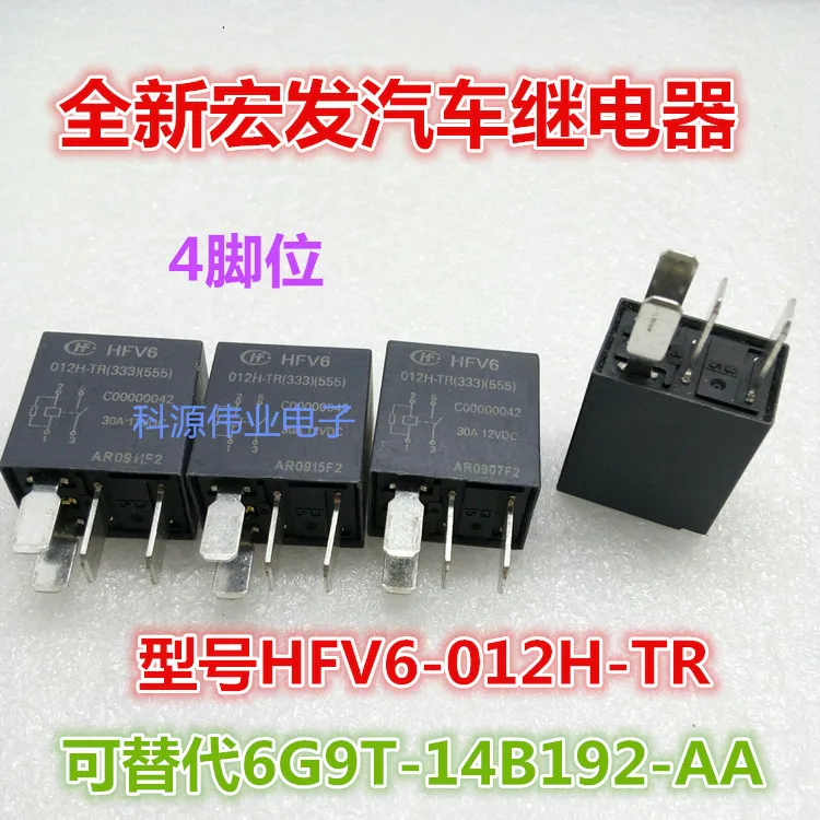 

Реле HFV6-012H-TR 30A 12VDC4PIN 6G9T-14B192-AA