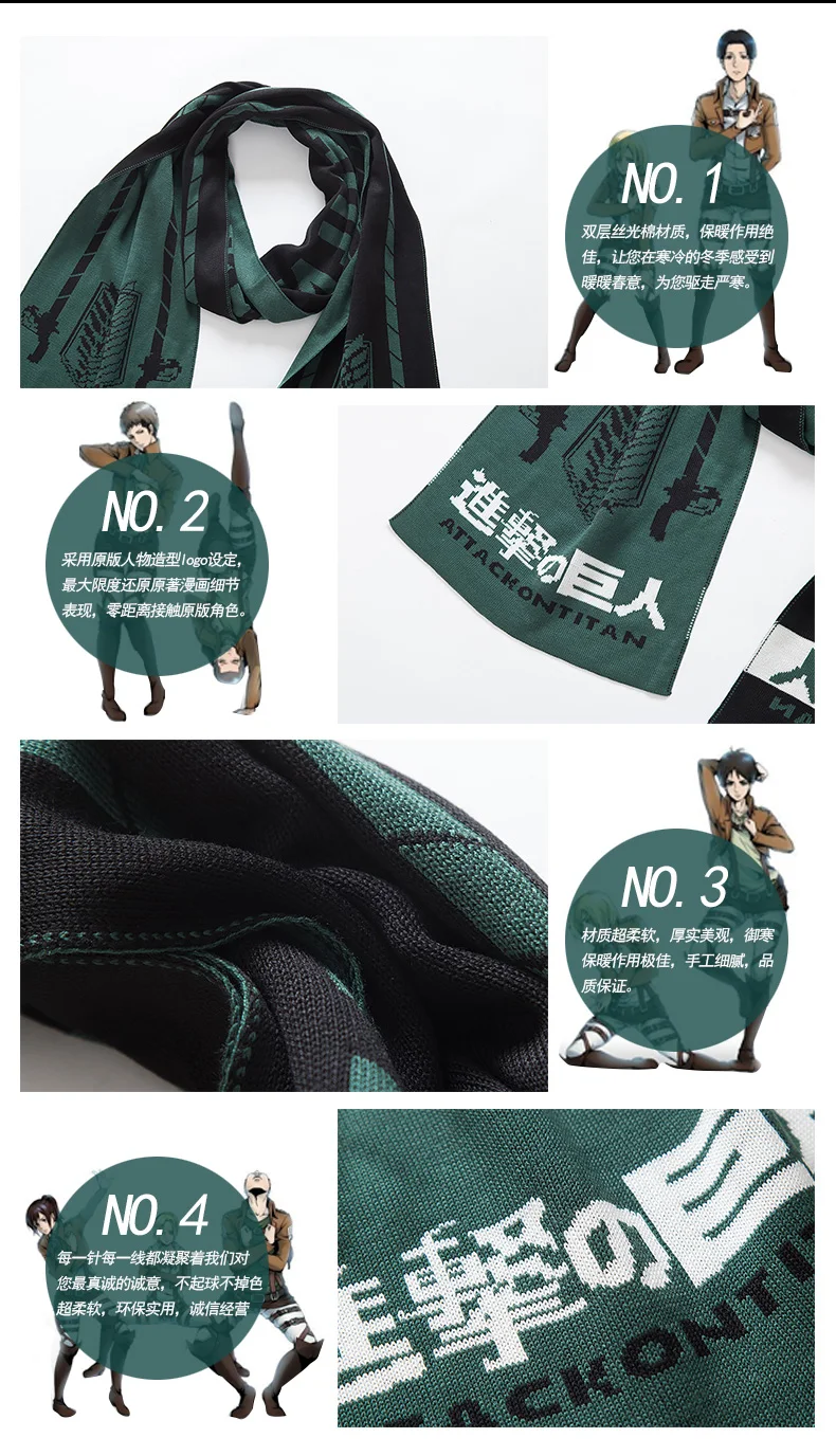 Шарф унисекс Бохо для косплея из аниме атака на Титанов 190 см|Аксессуары костюмов