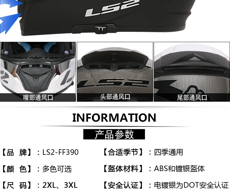 LS2 Breaker Chrome-plated helmet Ninja Full Face Motocycle helmet UV Resistant Fog-Free System helmet made of KPA