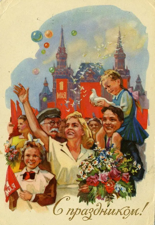 Красная квадратная Москва Весна советский СССР искусство CCCP декоративная