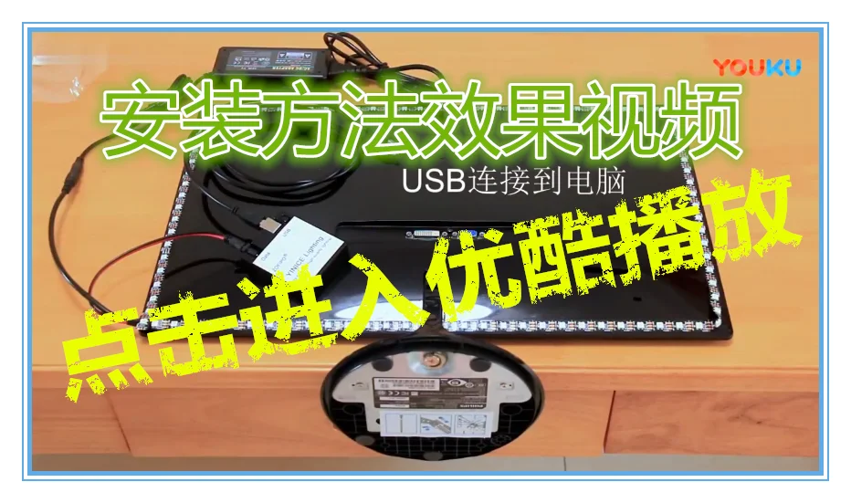 Customized LED RGB Dream Color Ambilight Ambibox PC Monitor Display TV Screen Synchronization Background Lamp
