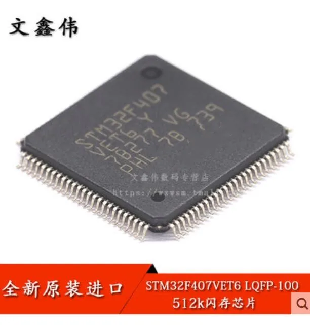 Модуль STM32F407VET6 оригинальный аутентичный и Новый Бесплатная доставка |