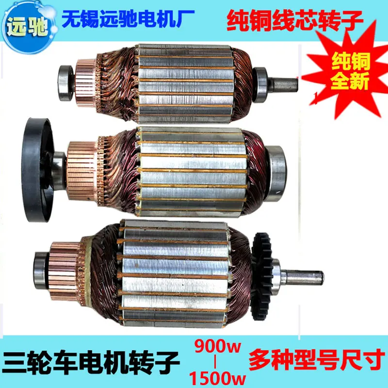 Двигатель постоянного тока запчасти для щеточного ротора с возбужденным