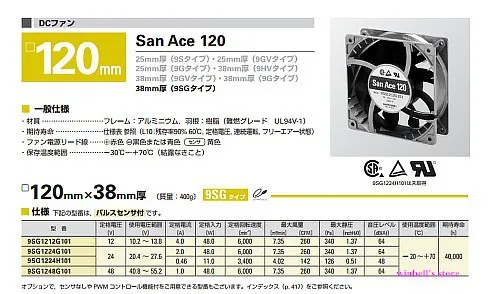 San Ace 120 120*120*38 мм 12 см вентилятор 9SG1212P1G06 12 В 4A большой воздушный вентилятор 4 провода