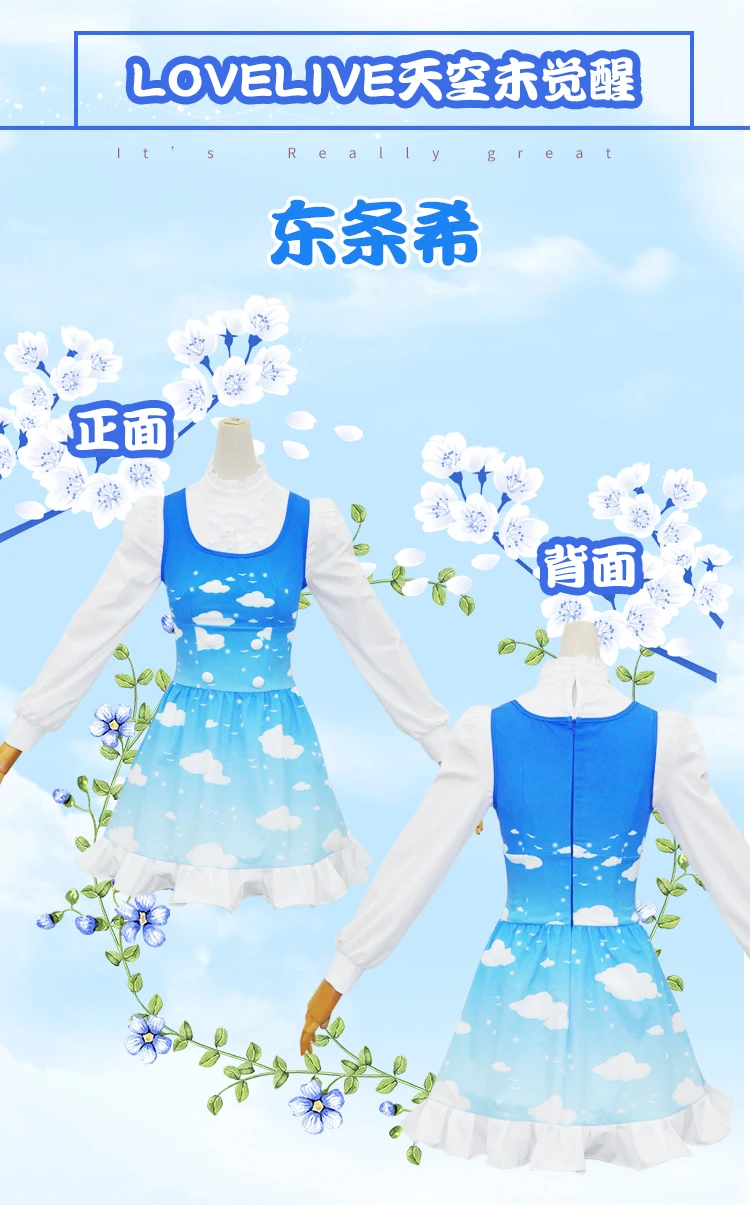 [Фото] аниме Лав Лив! Букет небо Пробуждение Tojo Maki Kotori Rin Hanayo Eli Umi Honoka всех членов полный комплект косплей костюм лолита