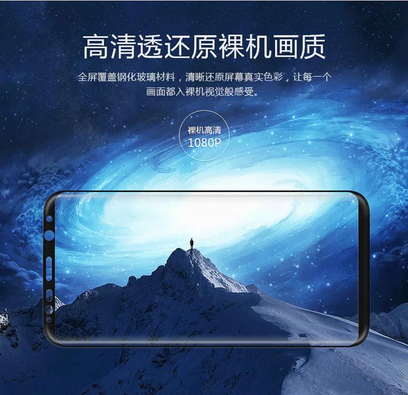 500 шт подходит для полного стекла закаленное стекло для samsung Galaxy S8 Edge/S8 Edge Plus 9H Полностью изогнутые Защитные пленки для экрана S8 Edge Plus