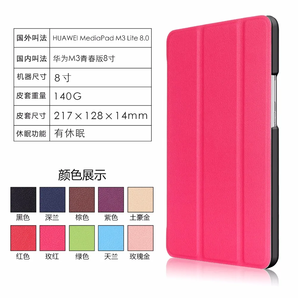 Для Huawei MediaPad M3 Lite 8 0 CPN-W09 чехол для планшета ''Тонкий Смарт Флип кожаный с