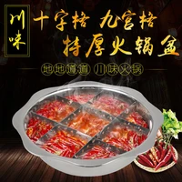 thickening stainless steel sichuan chongqing chafing dish sudoku spicy hot pot soup stewpan pan chinese fondue basin