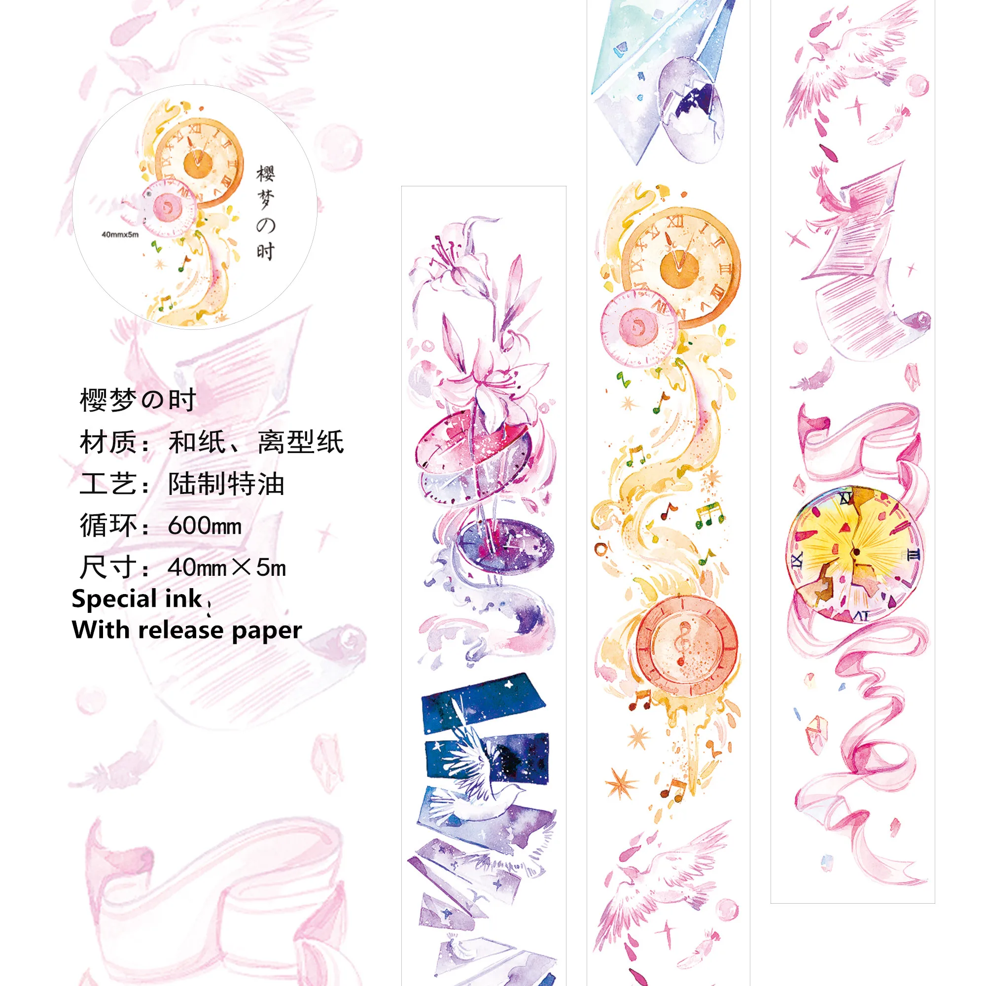 Cherry Blossom/Dream Space time/музыкальная специальная чернильная лента для декорации Washi DIY